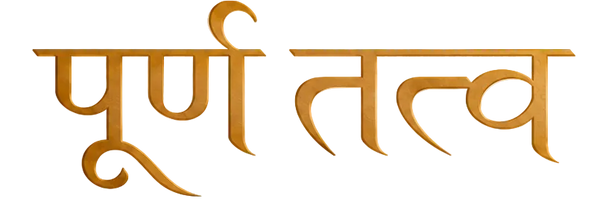 Purna tattva